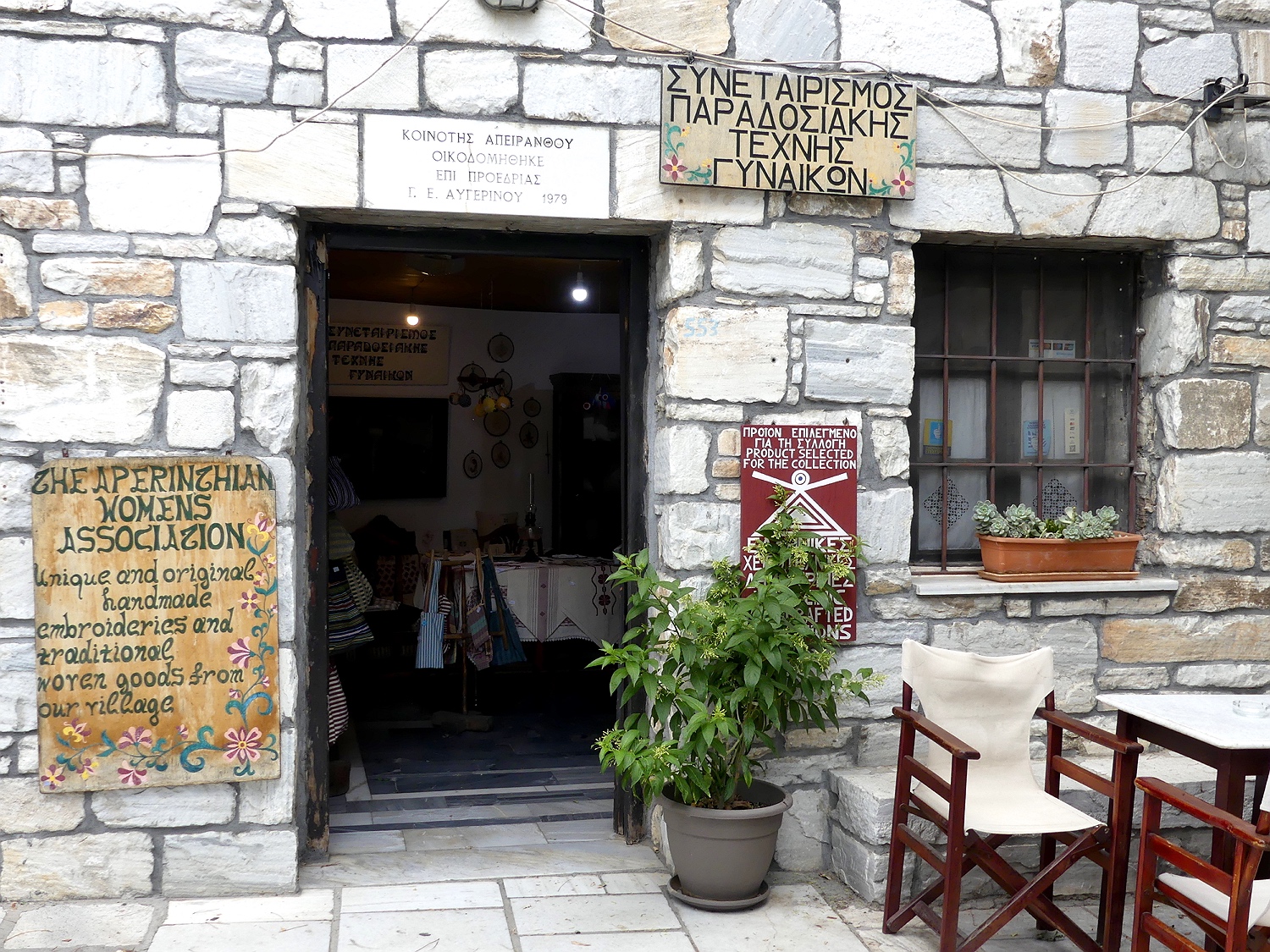 die Frauenkooperative Apiranthos